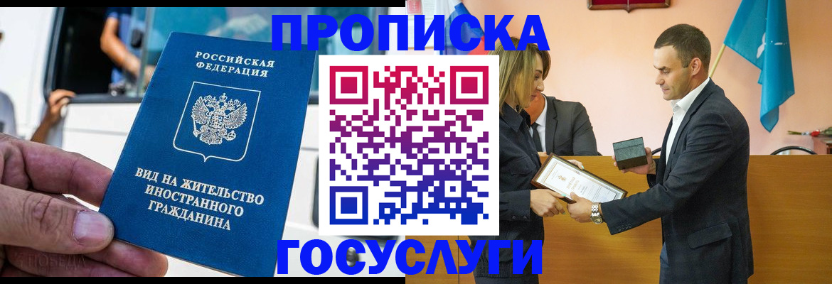 прописка ребенка в Закаменске