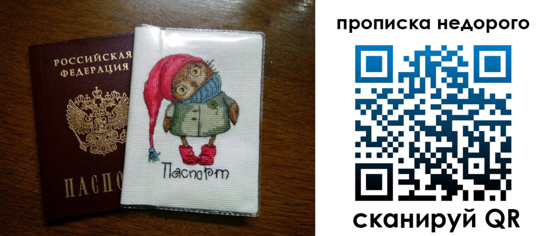 прописка для школы в Закаменске