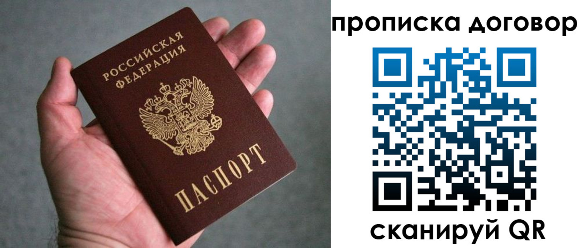 где прописаться в Закаменске