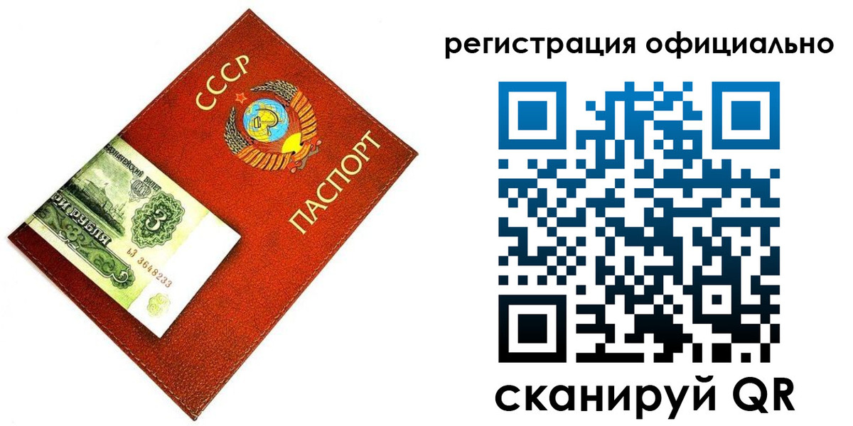 прописка ребенка в Закаменске