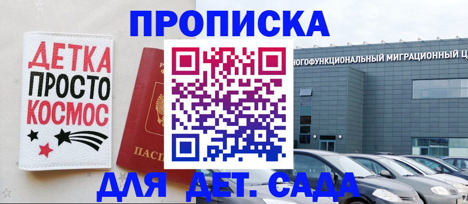 временная регистрация госуслуги в Закаменске