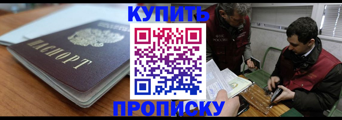 временная регистрация гарантия в Закаменске