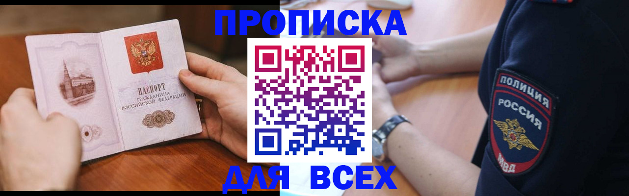 регистрация в Закаменске