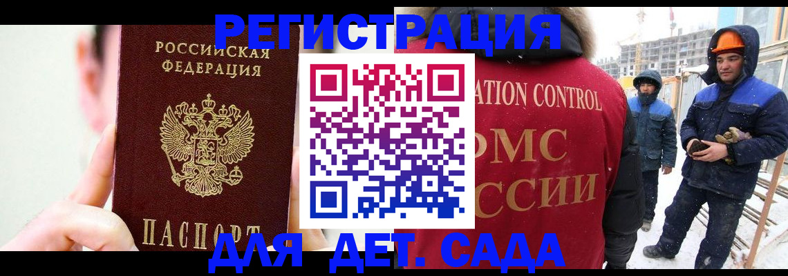 где прописаться в Закаменске