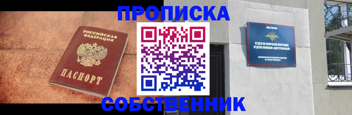 миграционный учет в Закаменске